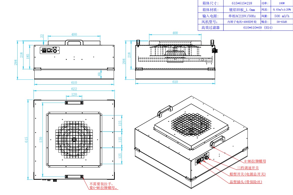 FFU Fan Filter Unit 615×615 Cleanroom Ceiling FFU — Inner Rotor Motor, Ø400 Aluminum Impeller, H14