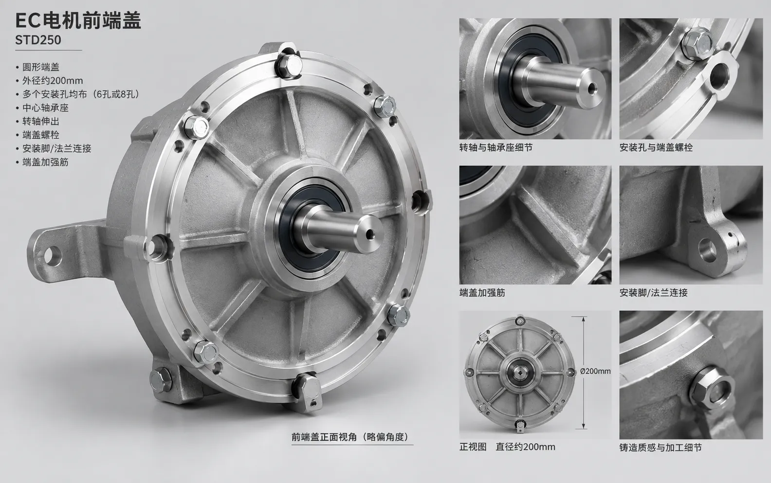 EC-MOTOR_STD250_3D渲染_端盖细节.webp EC-MOTOR_STD250_3D渲染_端盖细节.webp